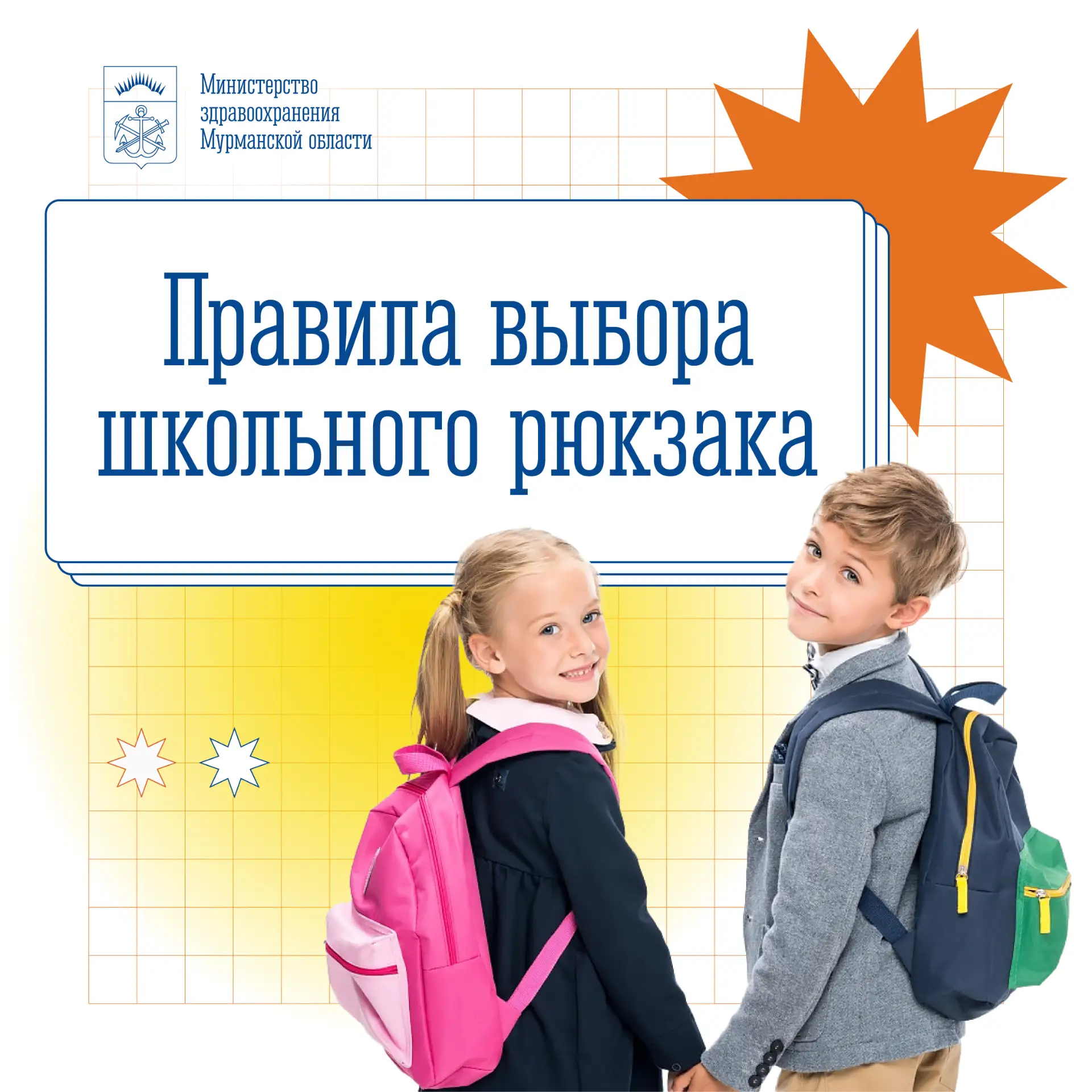 Скоро наступает школьное время, а это значит, что пора задуматься о подготовке к новому...