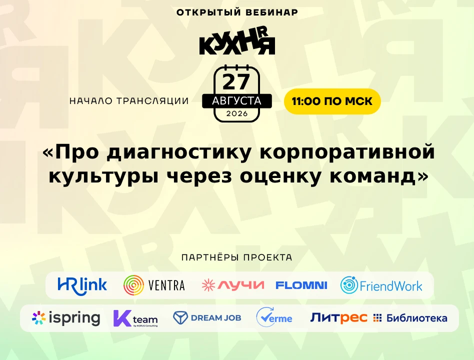 ⚡️ Уже сегодня, 27 августа в 11:00 (МСК), приглашаем на бесплатный вебинар на тему: «Пр...