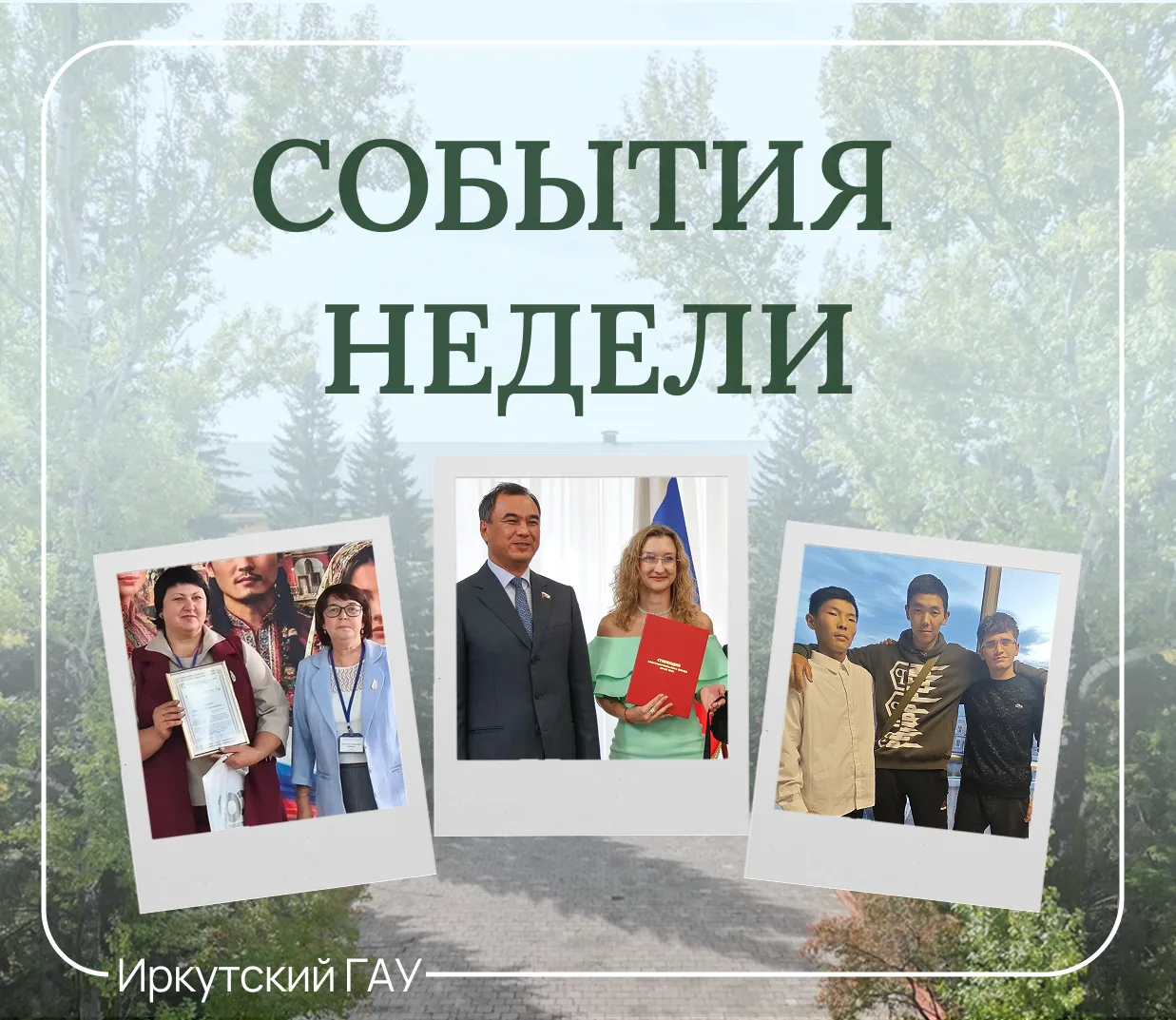 Доброе утро, аграрии! ☀️