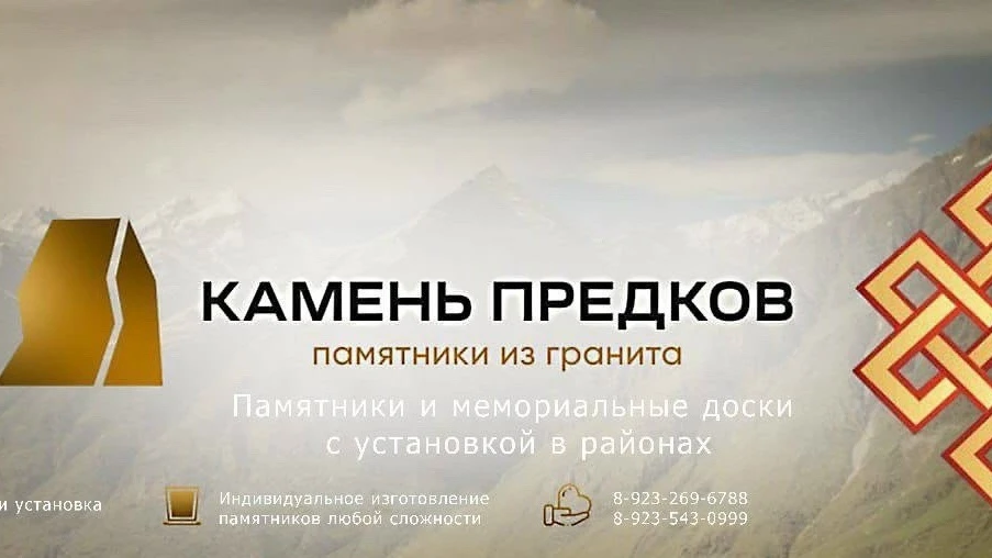«КАМЕНЬ ПРЕДКОВ» - мастерская памяти и уважения