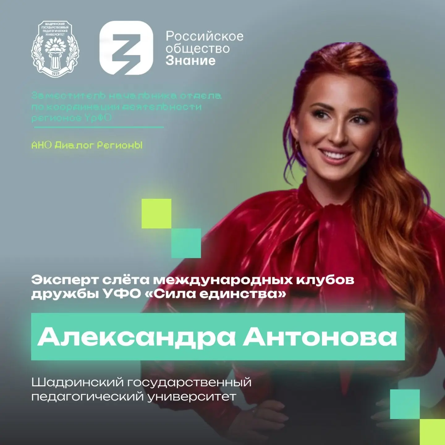 Успех проекта складывается из успеха каждого участника. Но как выстроить личную стратег...
