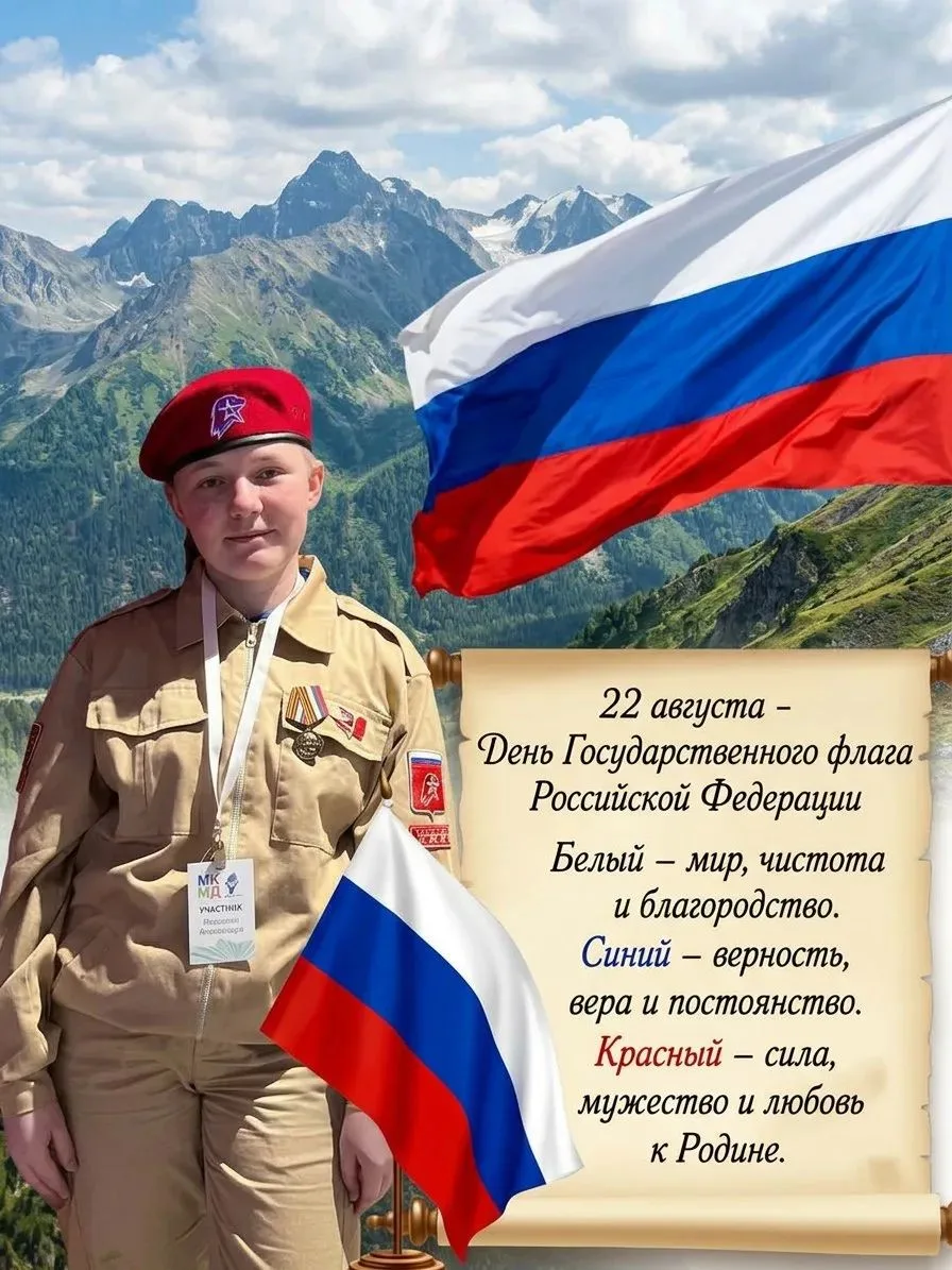 🇷🇺Акция "Поднять Флаг"🇷🇺