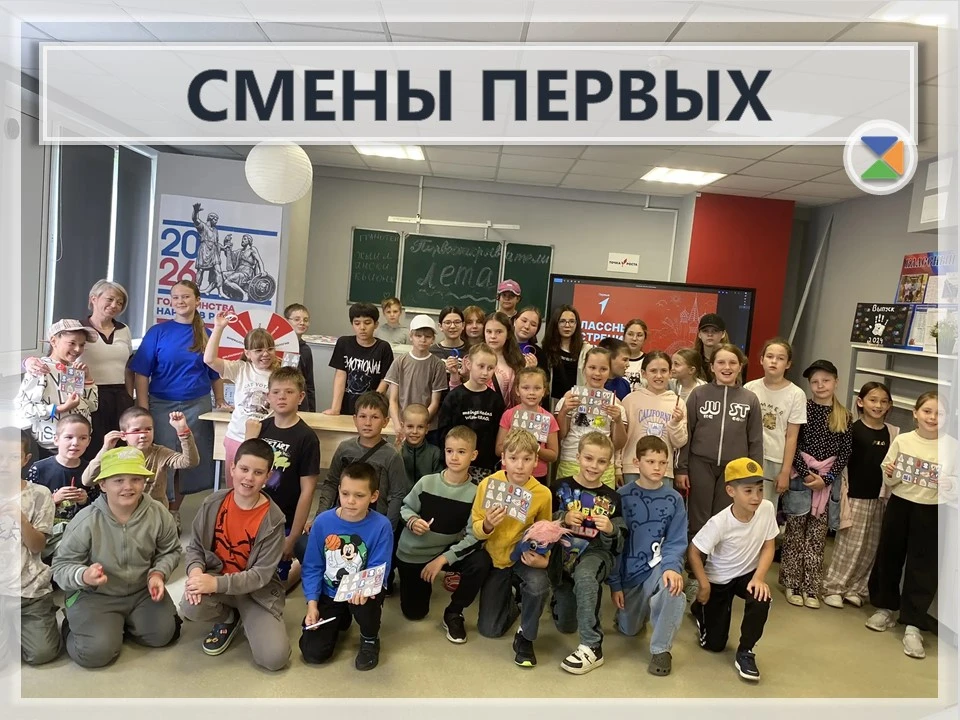 ⭐ СМЕНЫ ПЕРВЫХ ⭐

Сегодня в рамках «Смен Первых» в летнем лагере прошла интеллектуальнуя игра «Колес