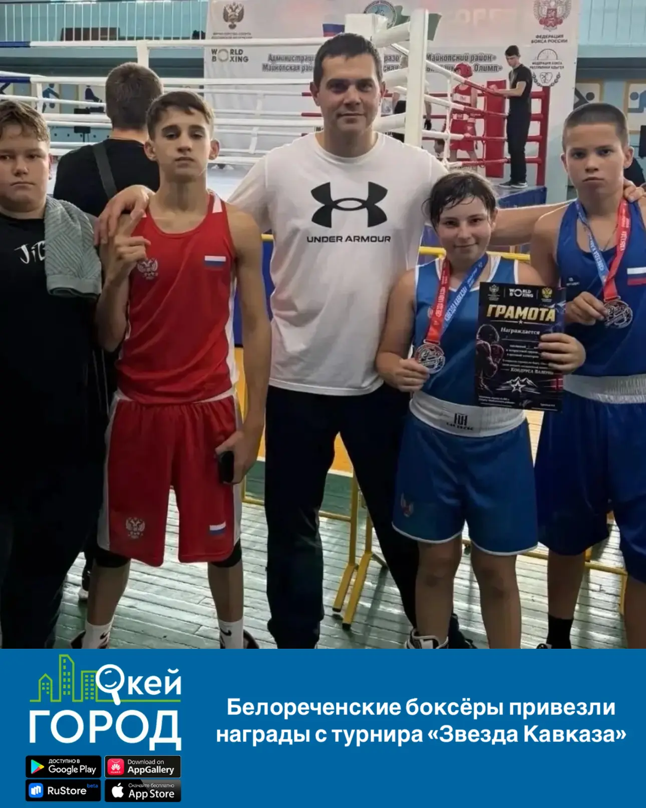 Белореченские боксёры привезли награды с турнира «Звезда Кавказа»