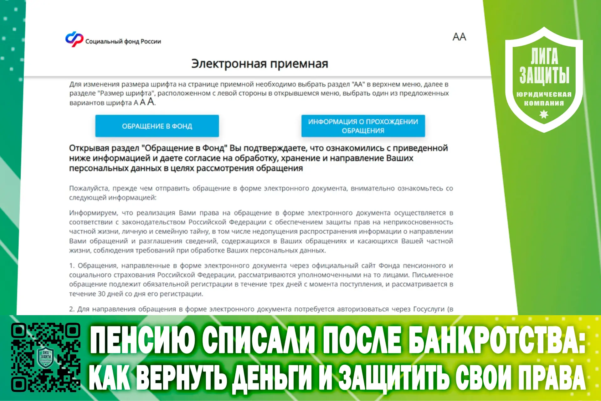 Даже после завершения процедуры банкротства граждане не застрахованы от ошибок со сторо...