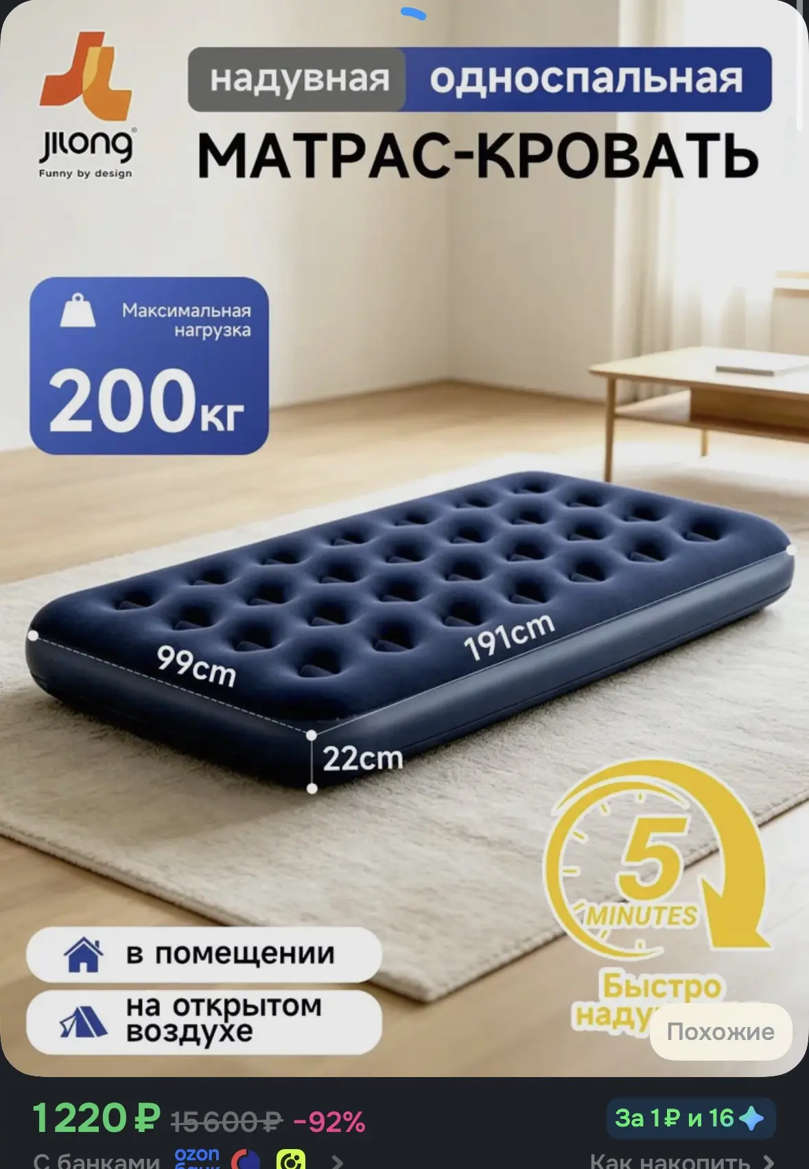Приобрести со скидкой