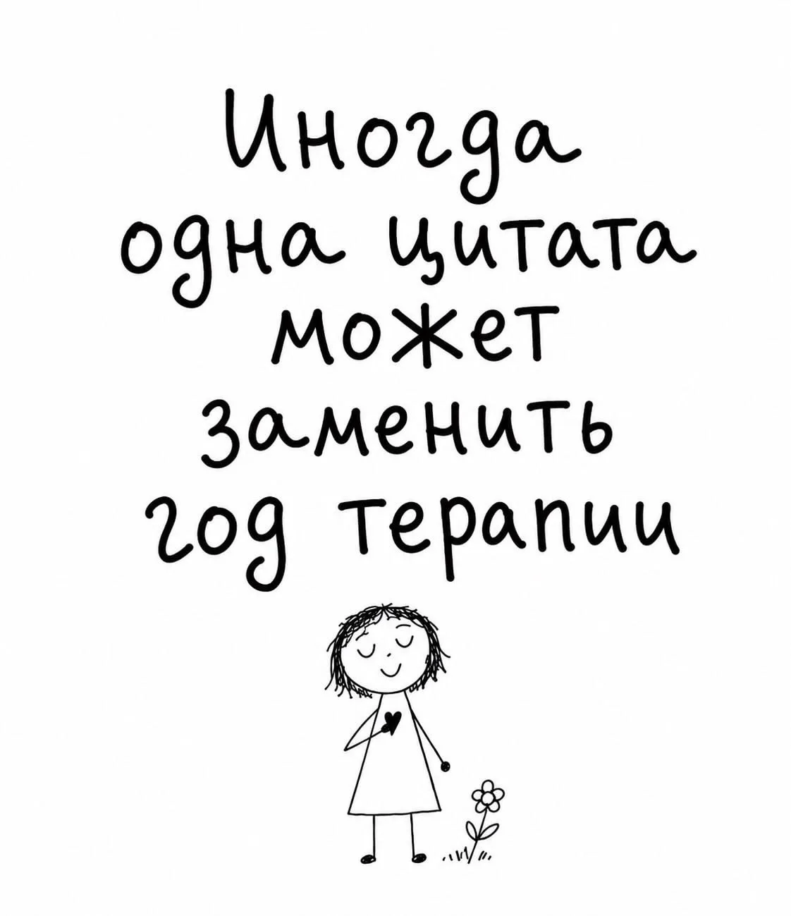 💭Осмысли мысли