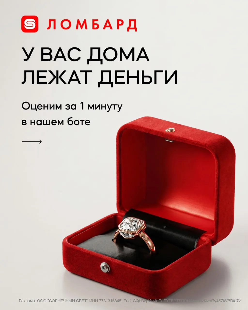 Украшения — это не только про красоту