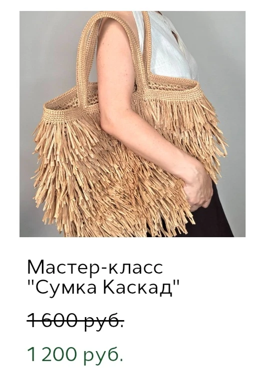 Новая акция на МК