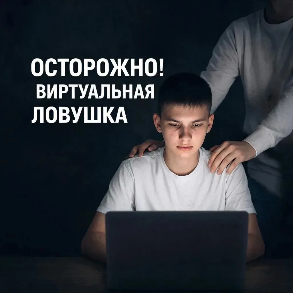 В соцсетях и мессенджерах (например, в Telegram и TikTok) появляются группы, которые зо...