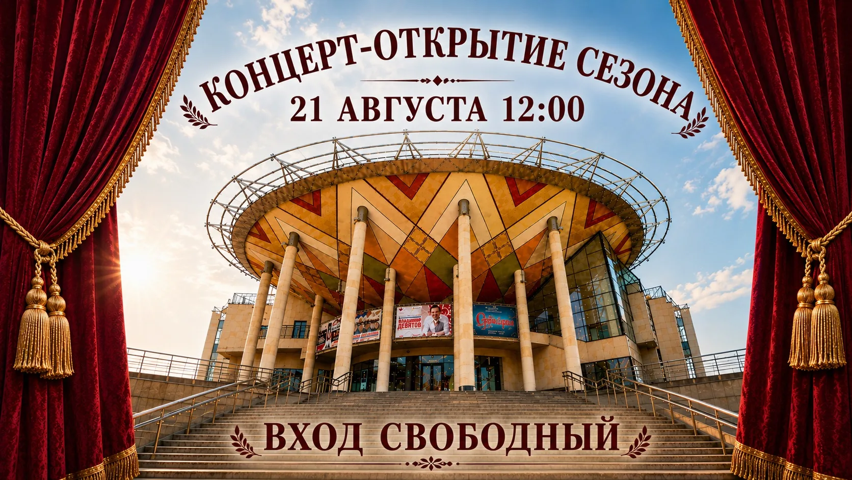 💥Всем-всем-всем! Уже сегодня на площадке перед главным входом ФЦ «Москва» праздничный ...
