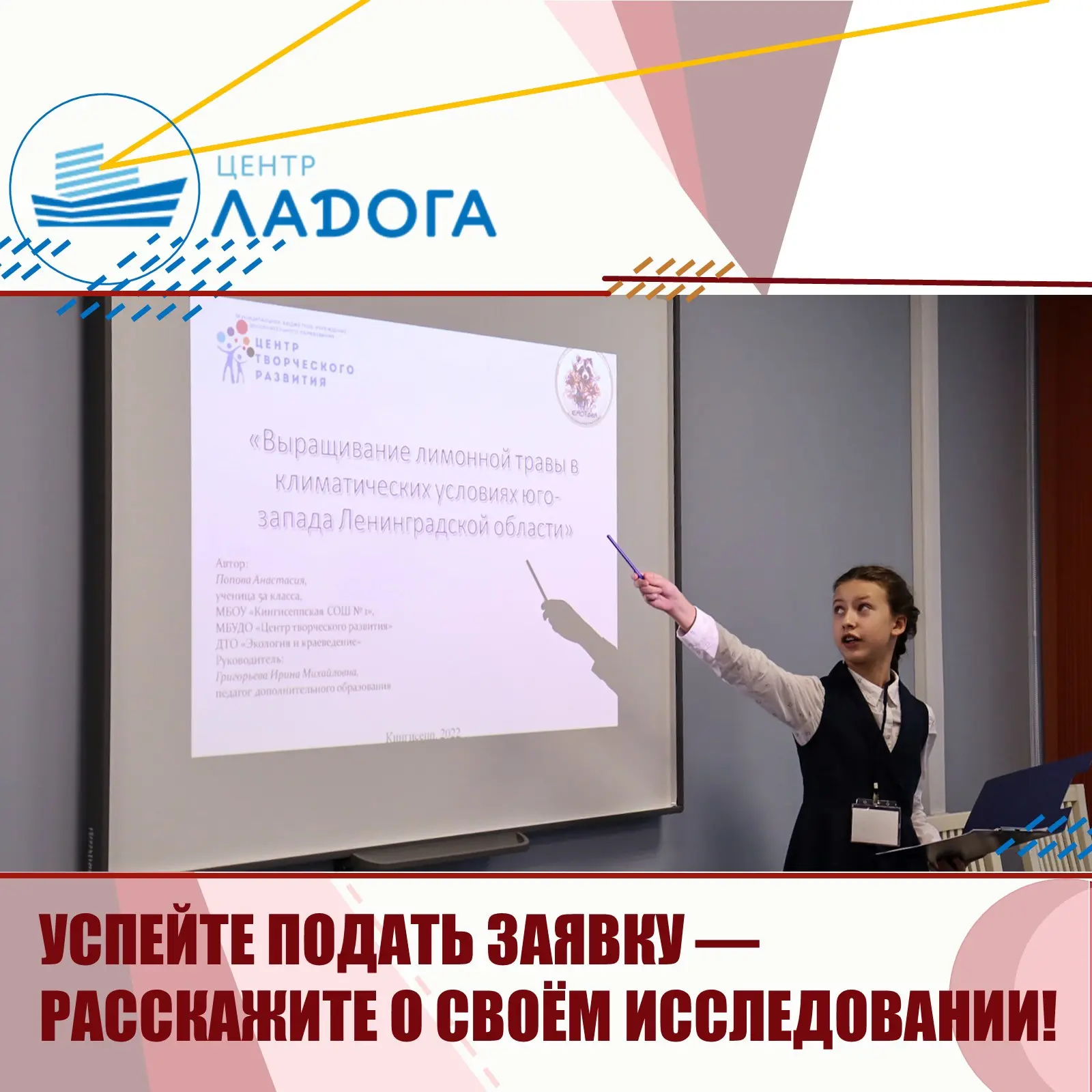 📌 Приглашаем принять участие в региональном этапе Всероссийского конкурса юных исследо...