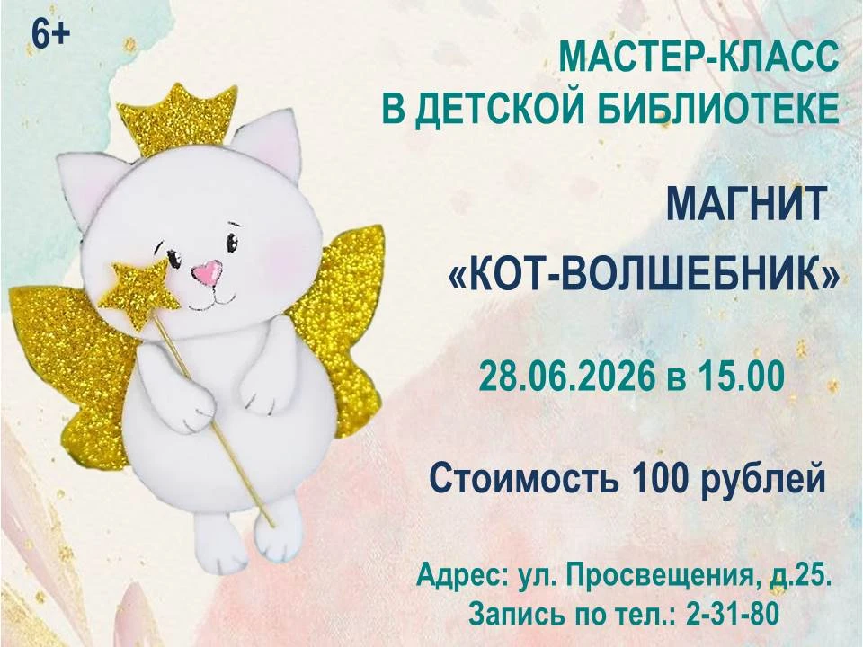 🤗Приглашаем вас на увлекательное занятие, где каждый сможет почувствовать себя настоящим мастером и