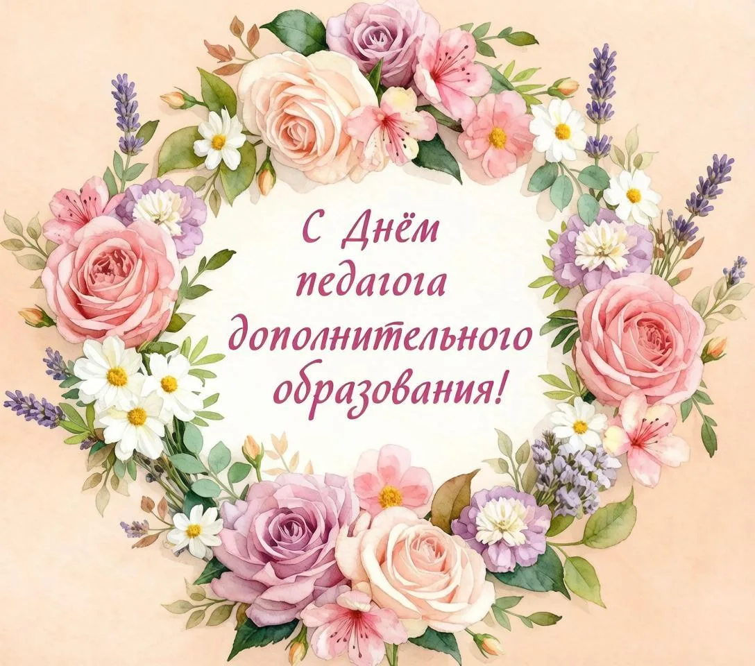 Уважаемые педагоги дополнительного образования Республики Бурятия!