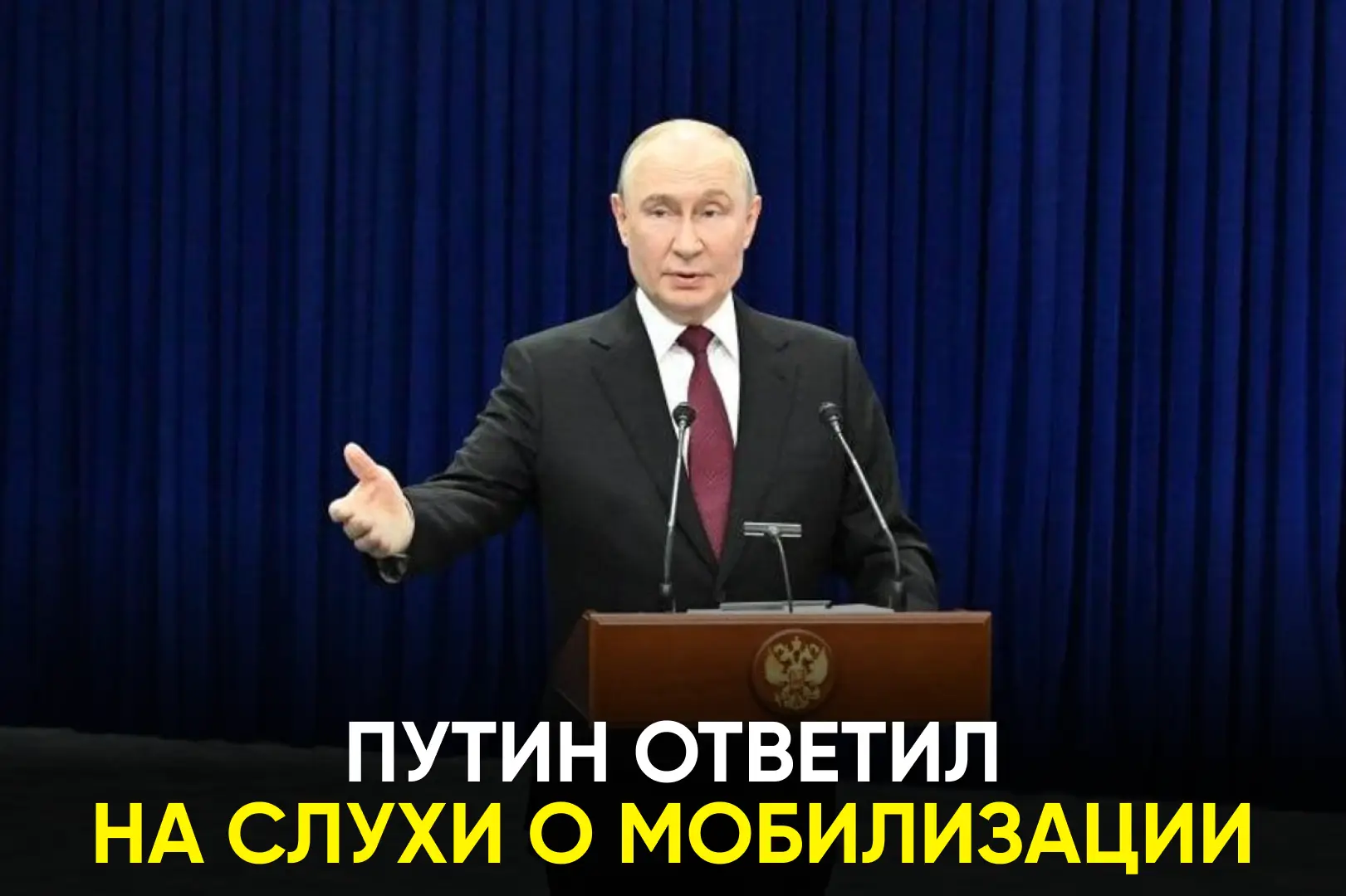 В последнее время вокруг этого появилось много слухов. Владимир Путин впервые прямо выс...
