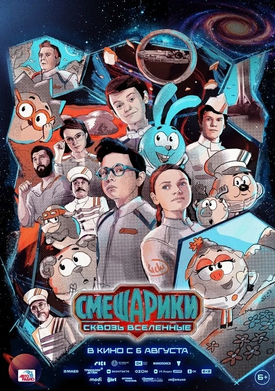 Расписание киносеансов в ЦКР «Оскол» с 21 по 23 августа.🎬