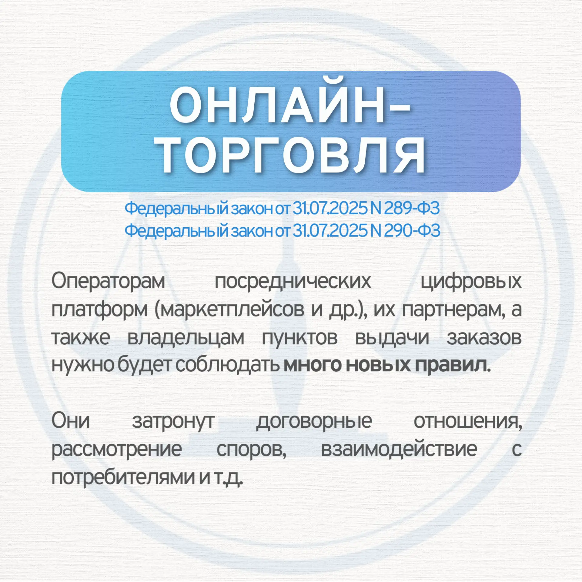 Продолжаю вас знакомить с изменениями в законодательстве. Эта информация может быть пол...