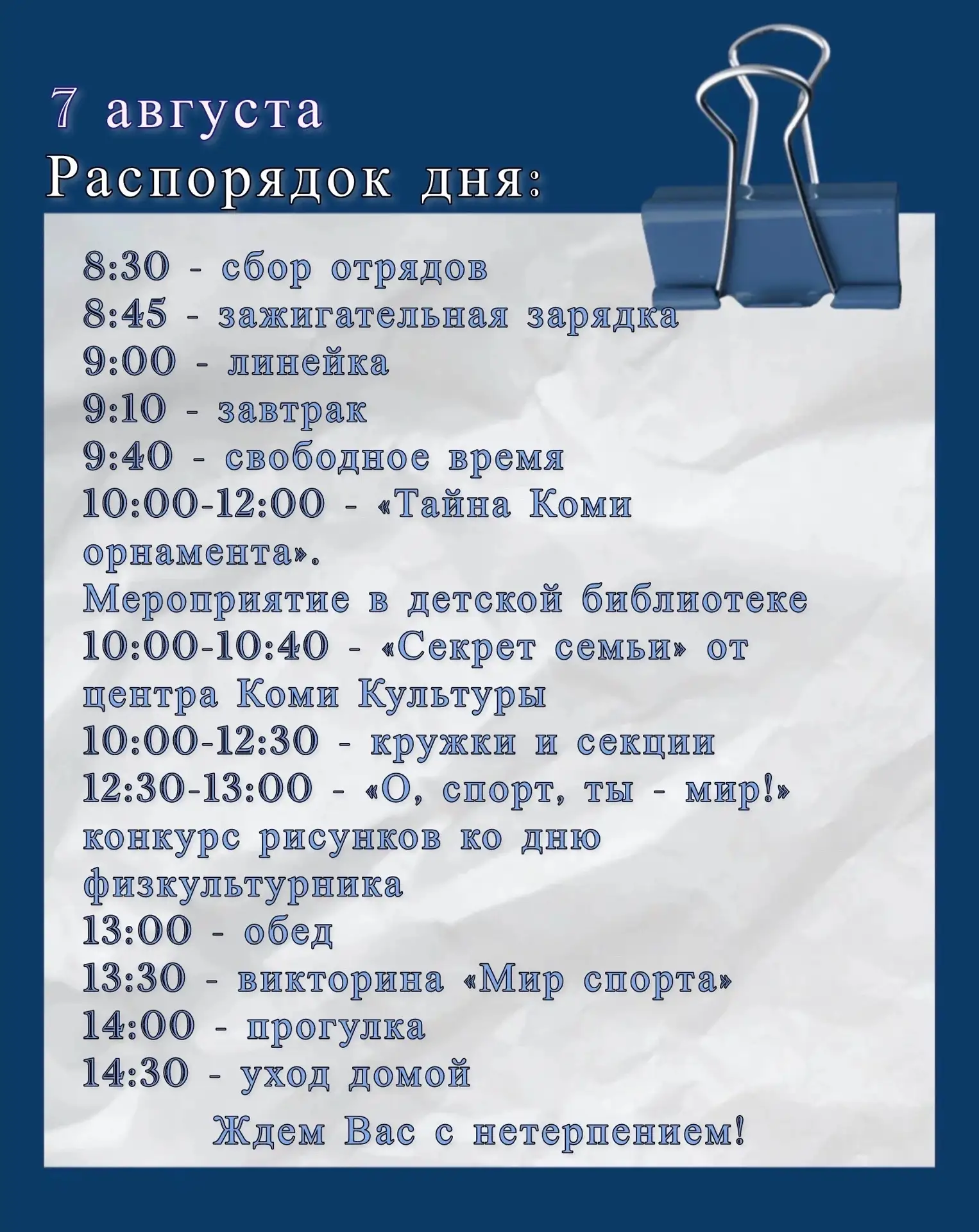 Медиа публикации