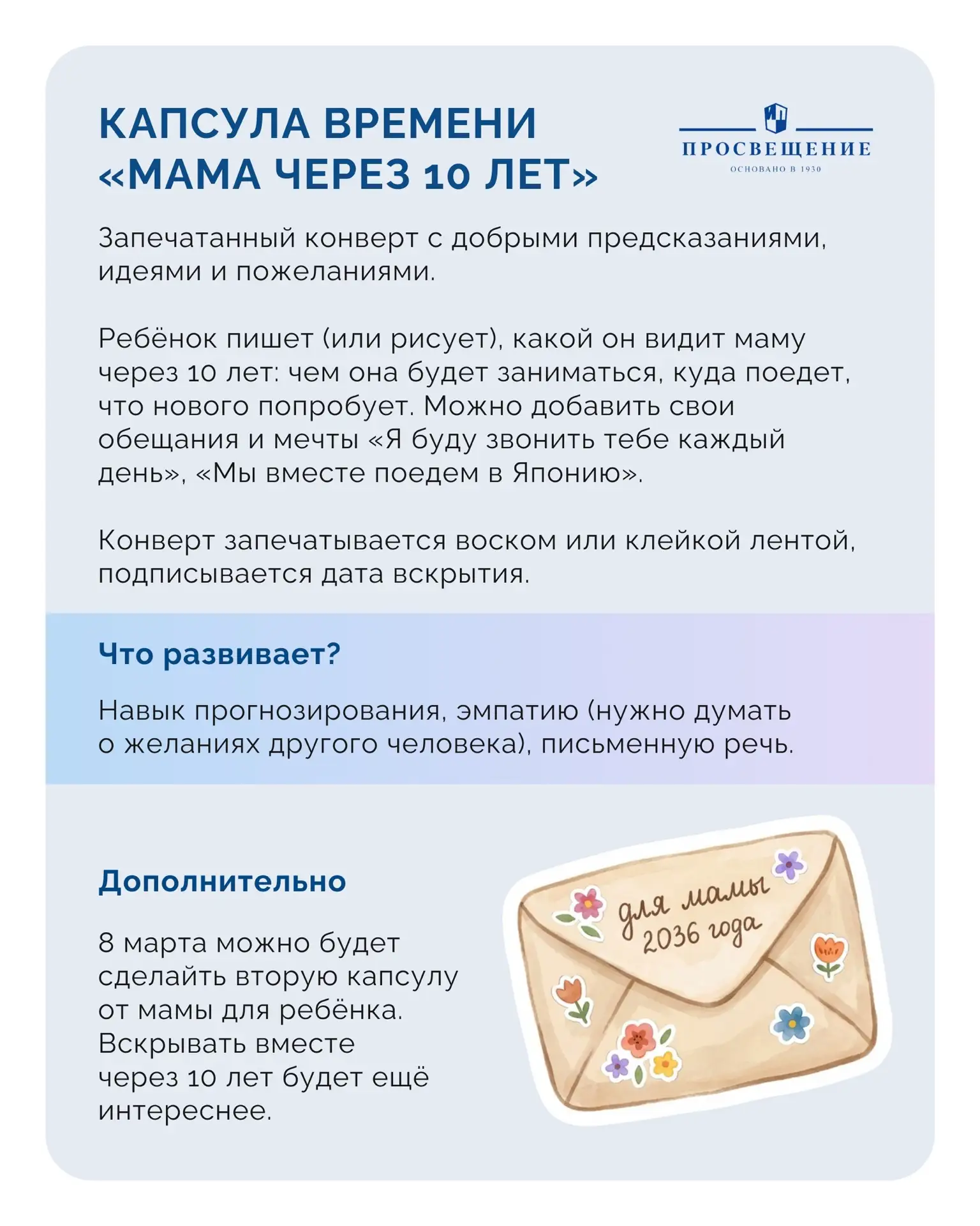 🎨 Поделки к 8 марта, которые не надоели