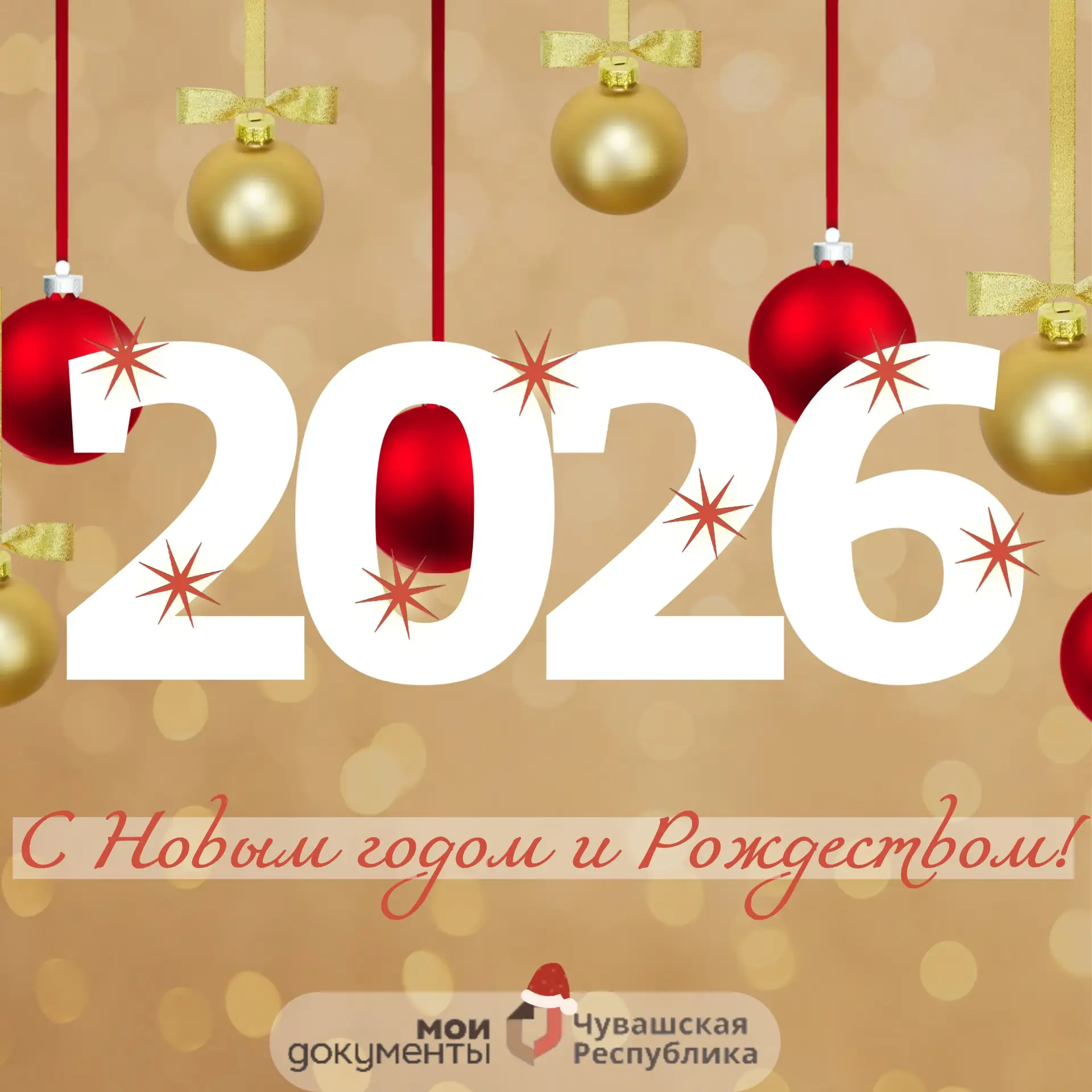 🎉 Уважаемые заявители, поздравляем с наступающим Новым годом и Рождеством!  👍 Подходит к завершению 