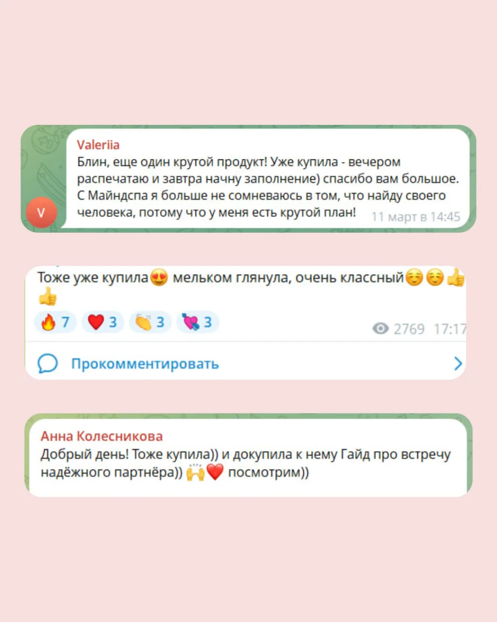 К каким результатам ты можешь прийти после заполнения тетради «Мои новые отношения» 📔