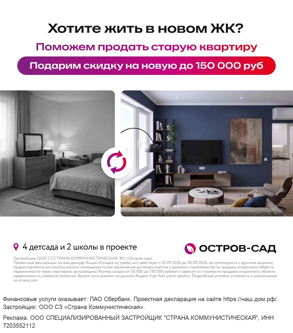 Из старой квартиры — в новую с поддержкой от Страны!