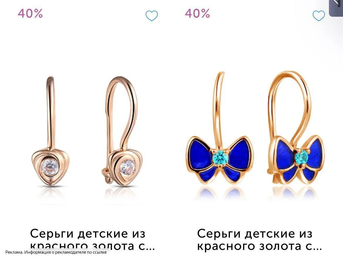 Скидки до -60% на детский ассортимент 😍