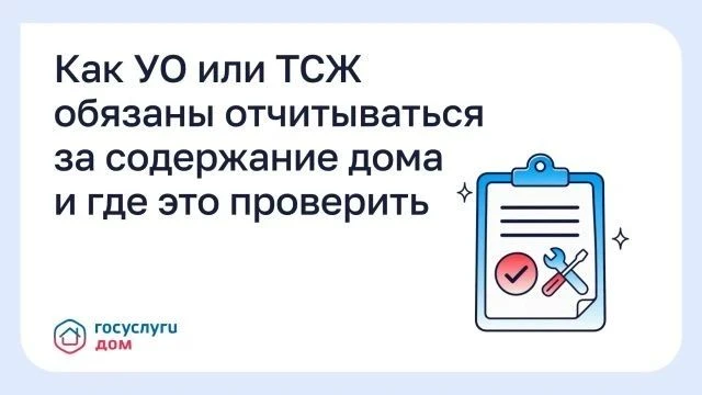 Какие вопросы обычно решают на годовом общем собрании собственников?