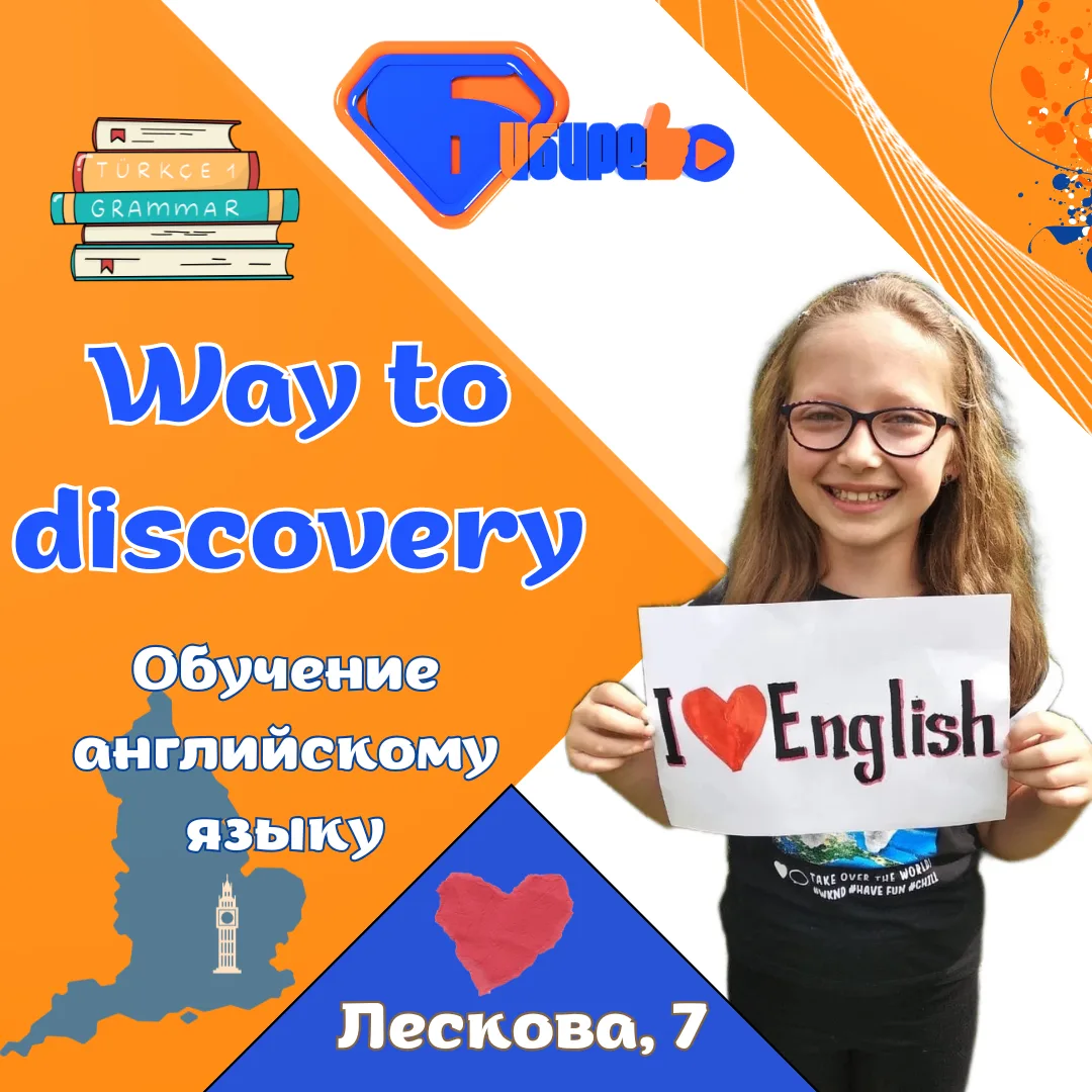 🔥Английский с нуля до успешной сдачи экзаменов и свободного общения!