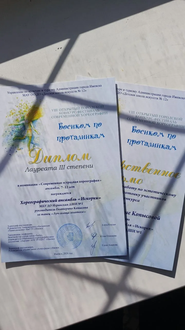 12 апреля хореографический коллектив "Искорки"  участвовал  в VIII Открытом городском ф...