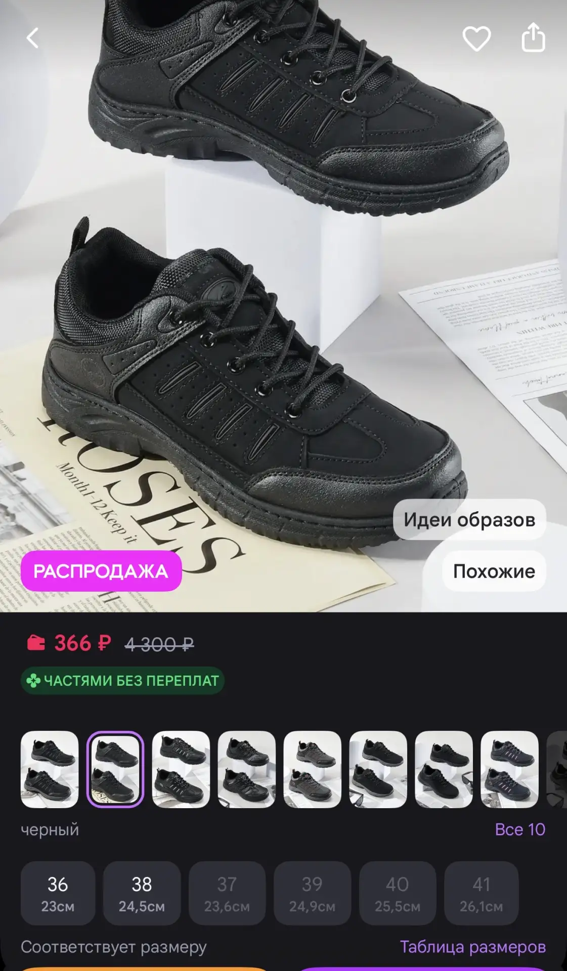 По продавцу смотрите,цены 🔥https://www.wildberries.ru/catalog/1229245453/detail.aspx