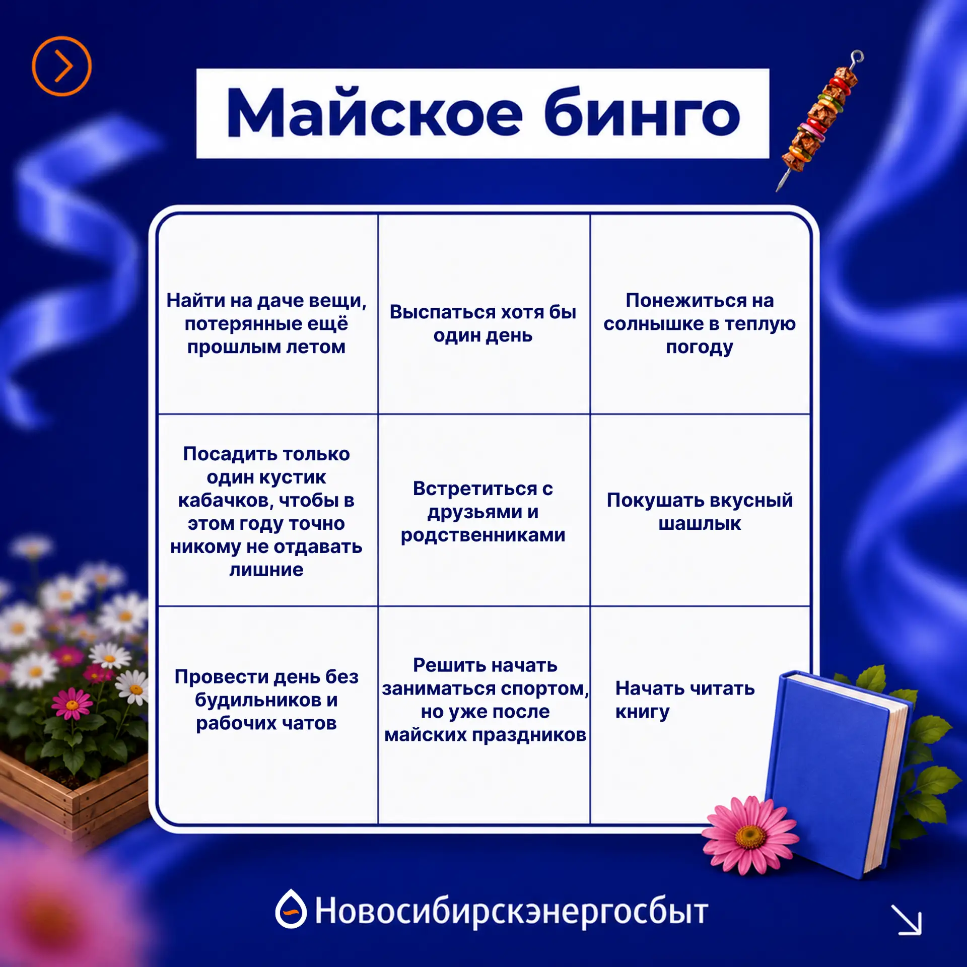 Майские праздники прошли не заметно, но пора возвращаться в строй!  А пока предлагаем ненадолго верн