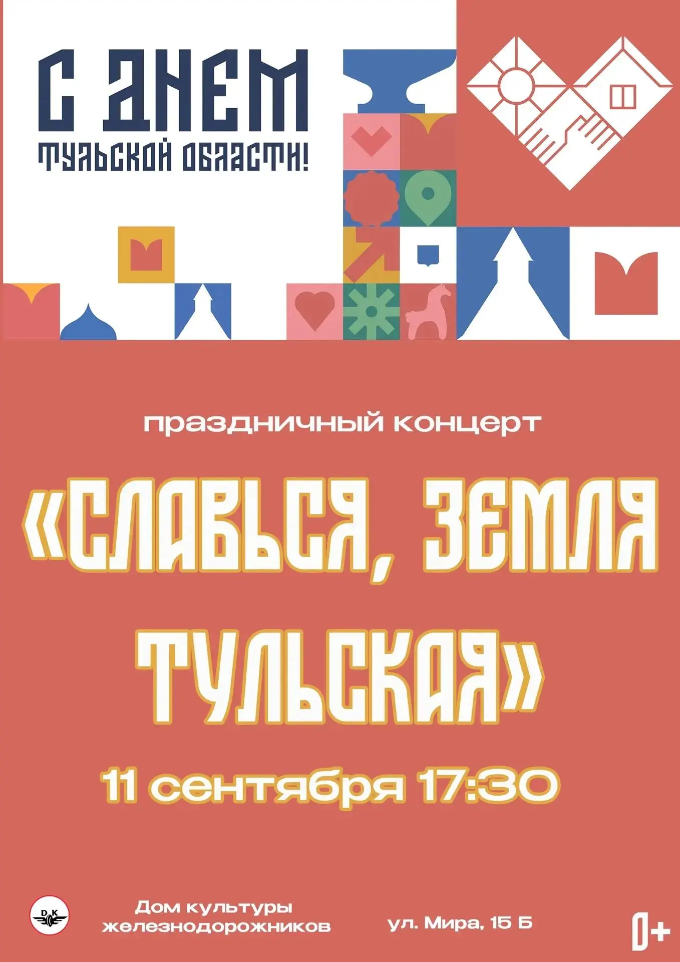 Какие мероприятия пройдут в Новомосковске на следующей неделе