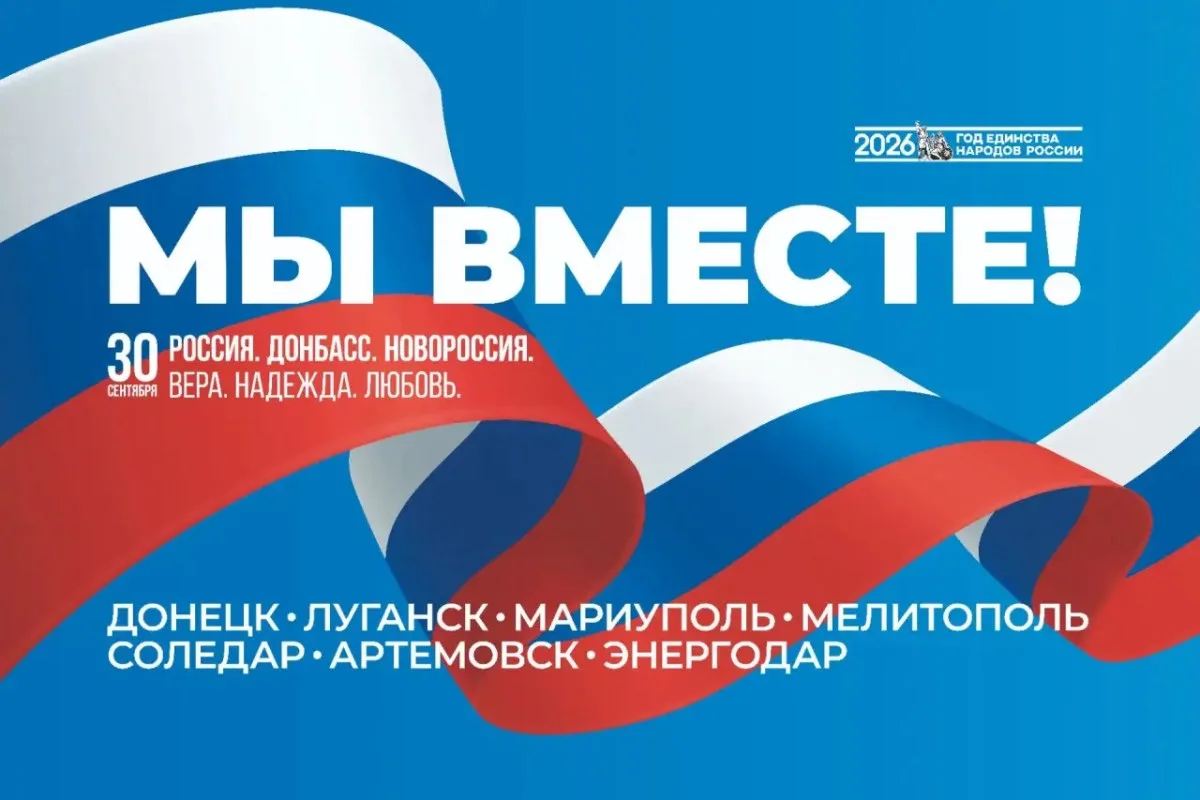 🇷🇺Акция «В ритме единства»