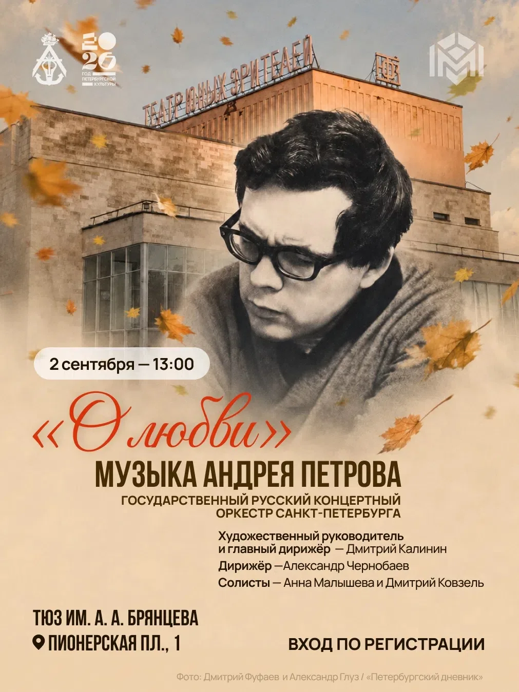 🤍 Приглашаем на музыкальный праздник в сердце Санкт-Петербурга!