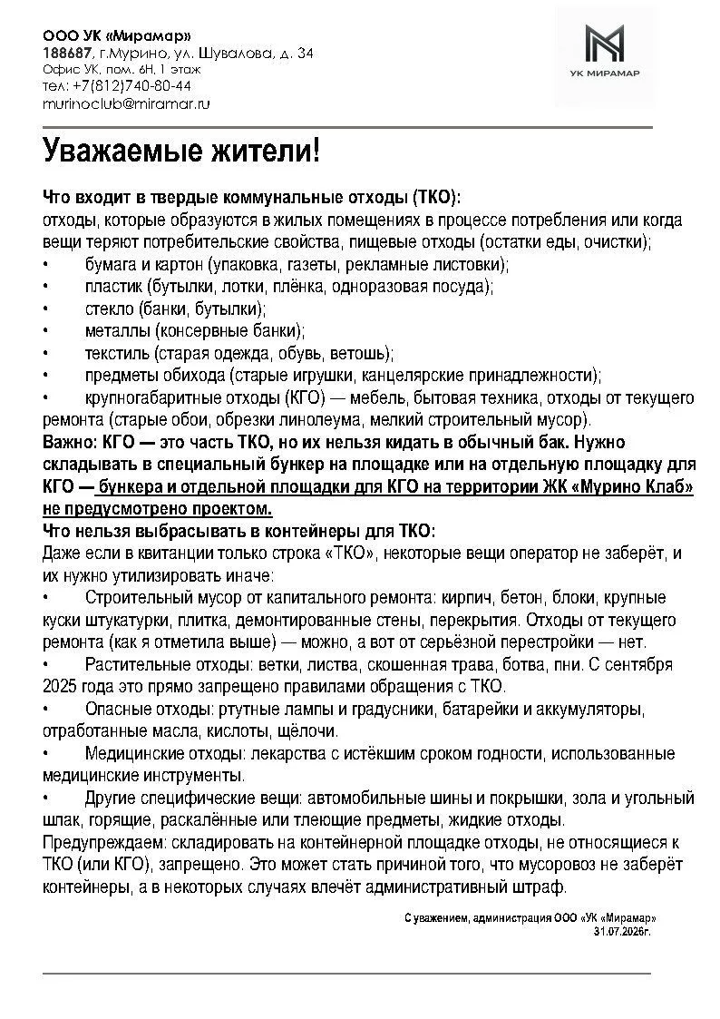 Медиа публикации