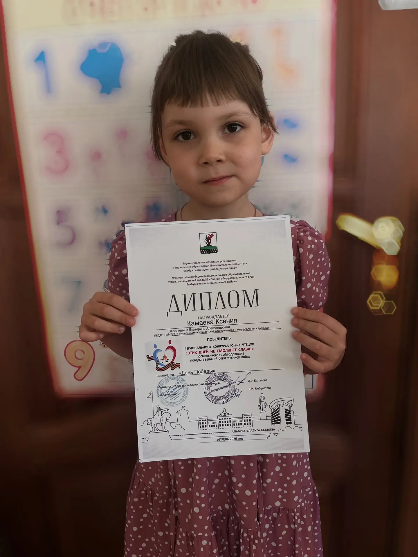 На базе МБДОУ «Детский сад «Садко» общеразвивающего вида Елабужского муниципального района» прошёл  