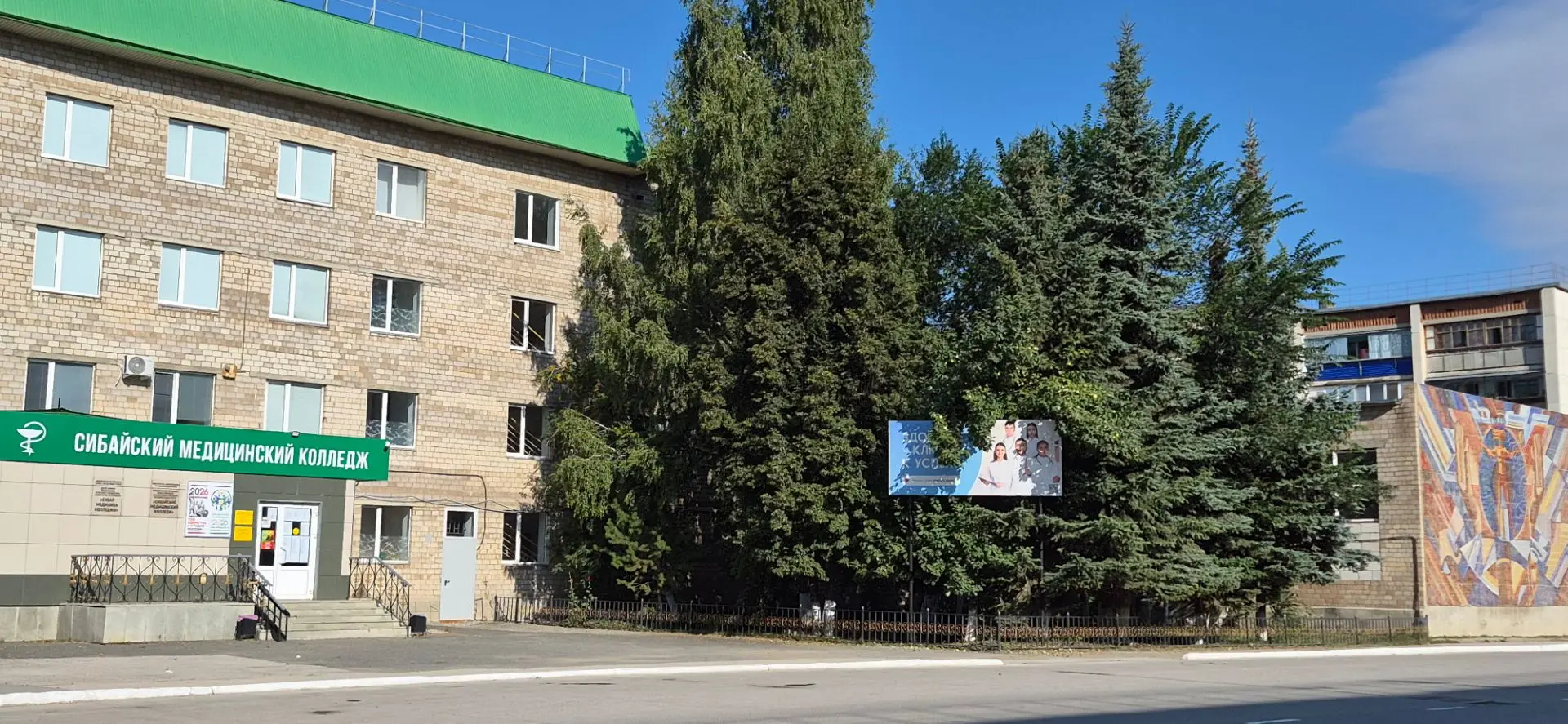 С радостью сообщаем, что приёмная кампания 2026 года в Сибайском медицинском колледже о...