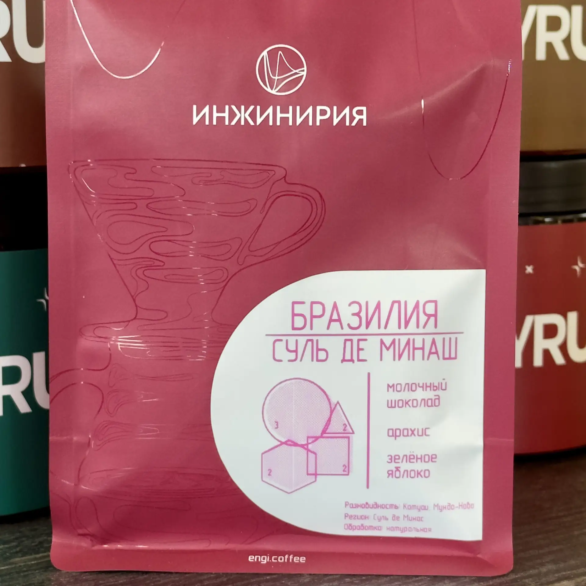 Зерно Бразилия 🇧🇷 Суль Де Минаш