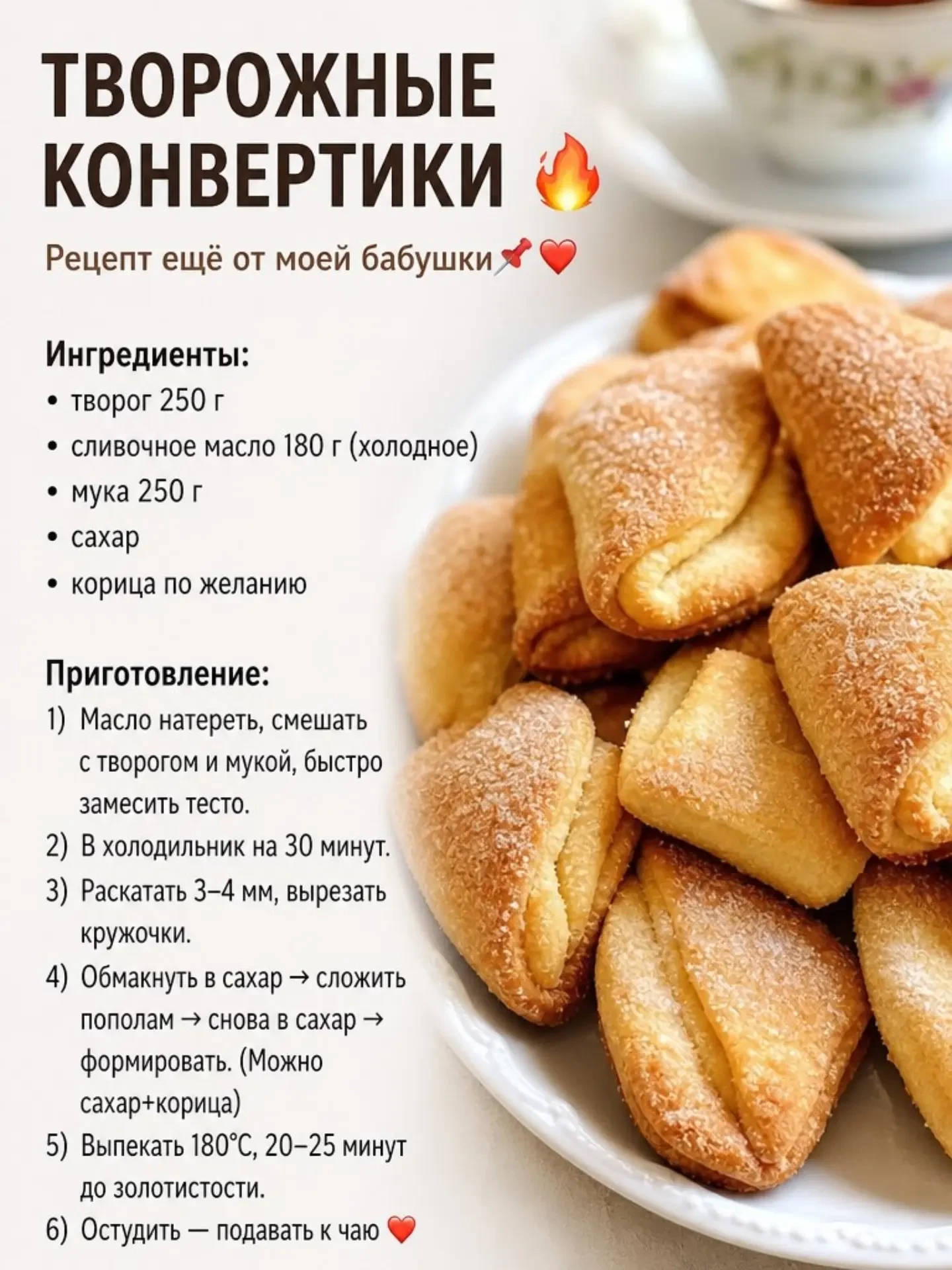Понравился рецепт? Поделись с друзьями! 😊 Это лучшая благодарность для нас! 🔥 И не за...