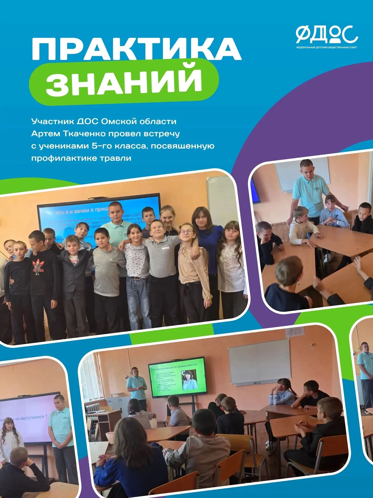 Практика поддержки — шаг за шагом к цели💡