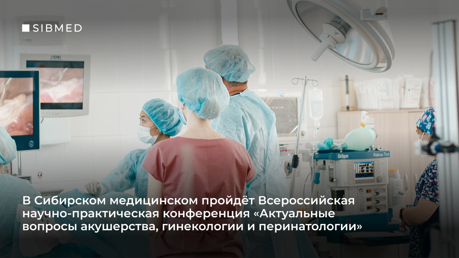 Как сохранить репродуктивное здоровье: настоящее и будущее гинекологии обсудят на Всеро...