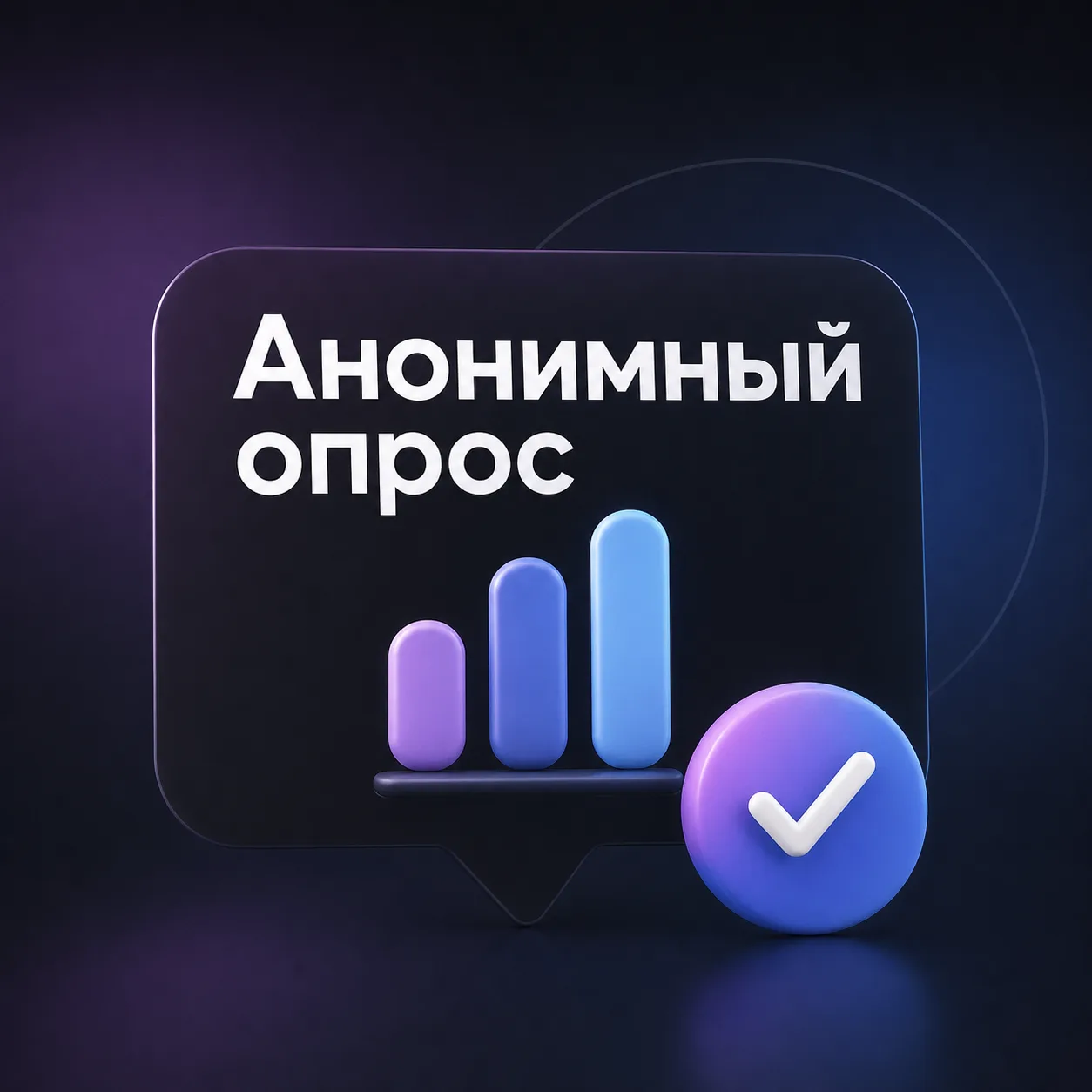 Можно выбрать несколько вариантов.