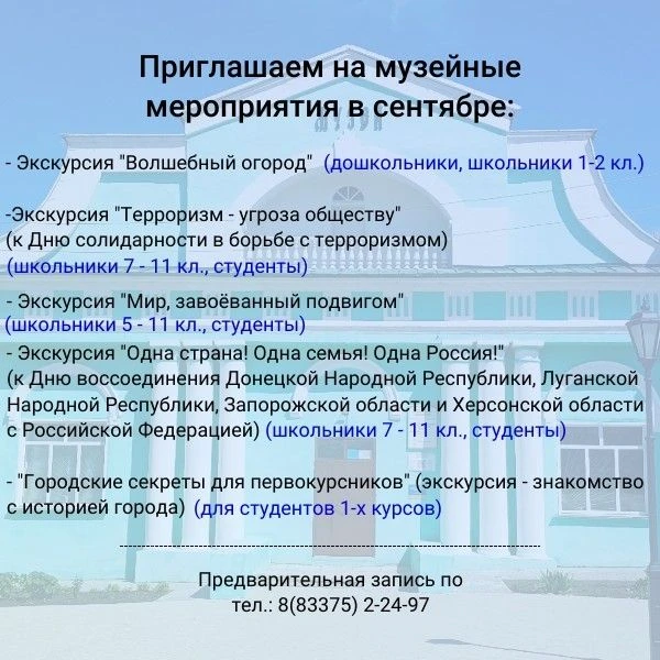 🍂Дорогие друзья! Вот и пролетели яркие летние деньки, наполненные солнцем, приключения...