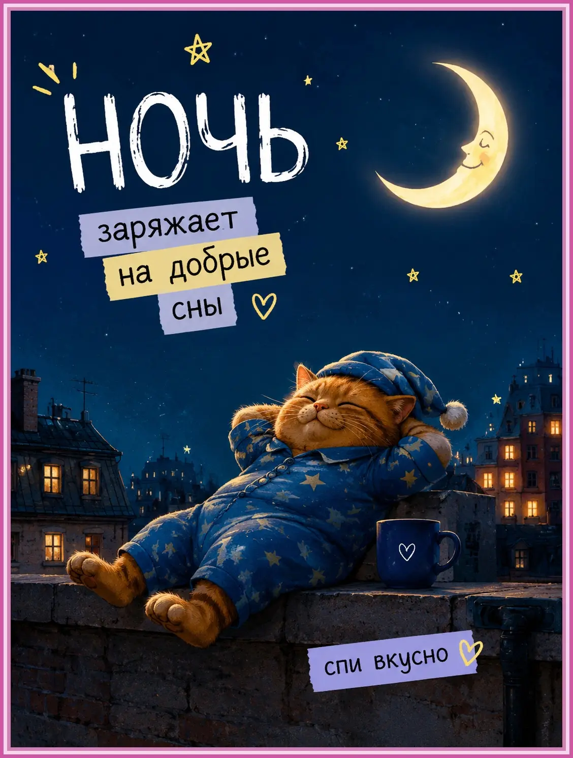 ❤️Лучшие открытки в MAX 👈🏻 ТУТ