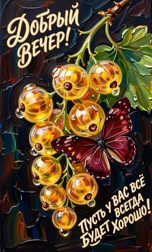 🥰 Ставьте реакции и делитесь открыткой с близкими ❤️