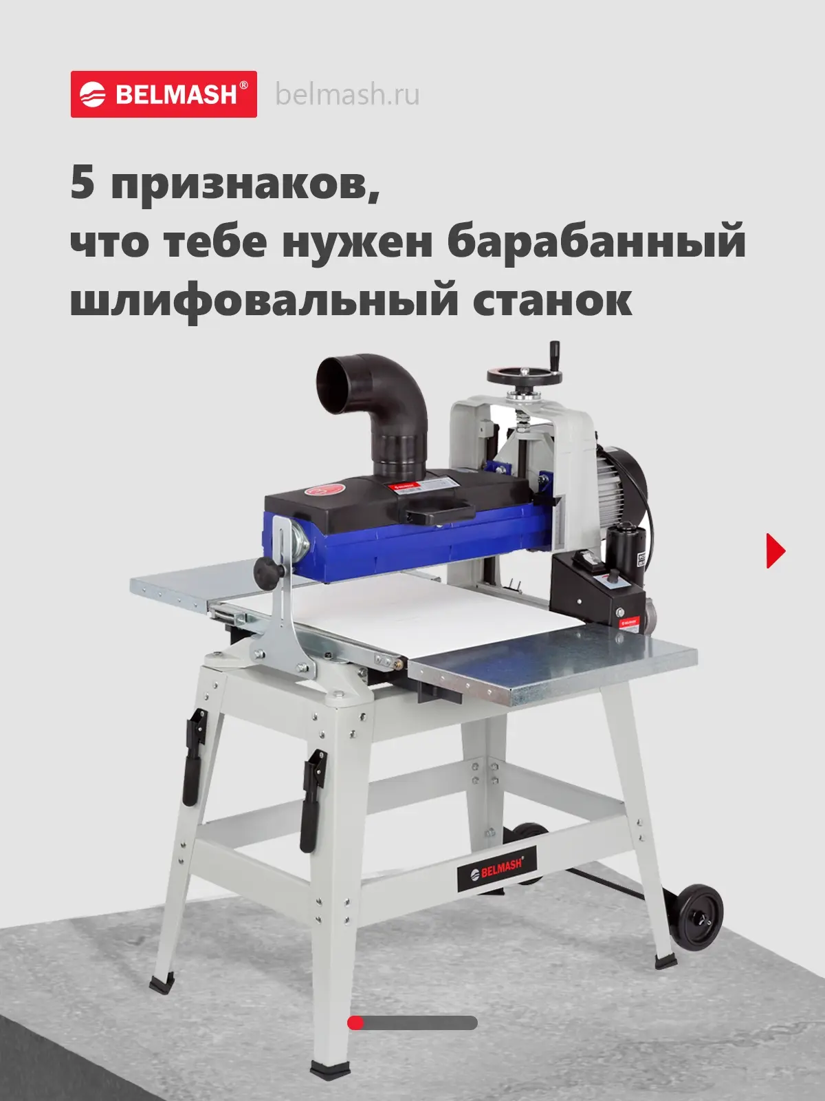 Когда стоит задуматься о барабанно-шлифовальном станке? 😎
