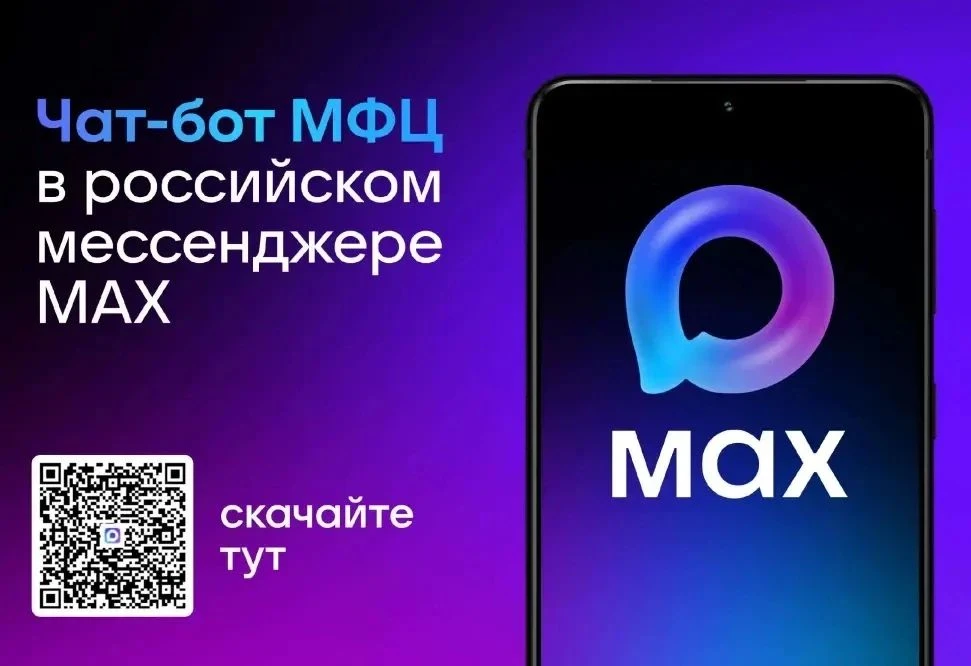 ✅ Центры «Мои Документы» Воронежской области еще ближе: получайте уведомления от МФЦ в ...
