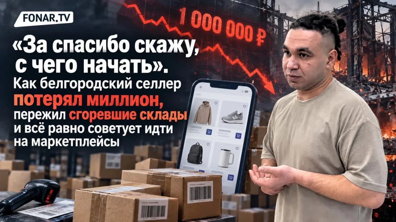 В июле начались атаки на склады российских маркетплейсов, а в Белгородской области ситу...
