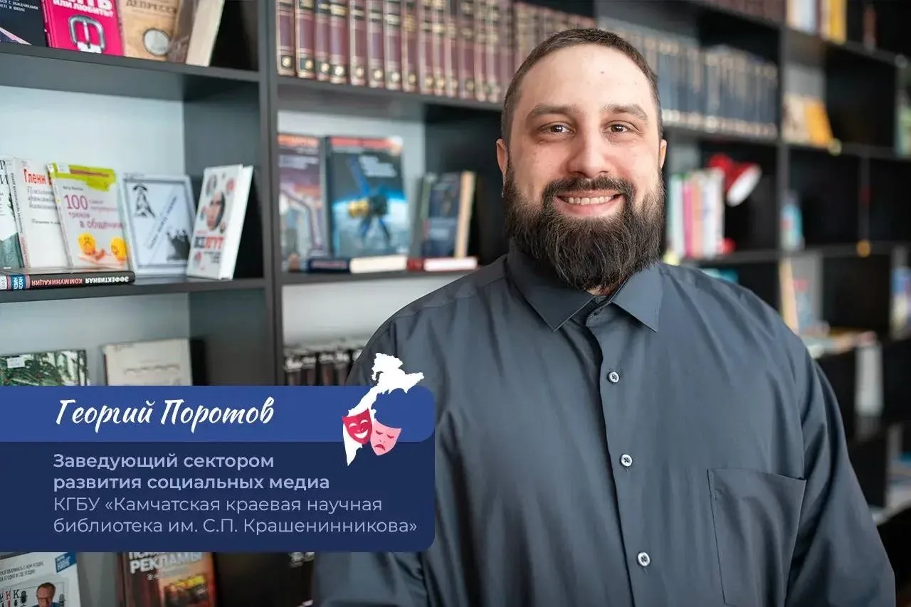 Поздравляю работников культуры Камчатки с профессиональным праздником!  Этот день объединяет всех, к